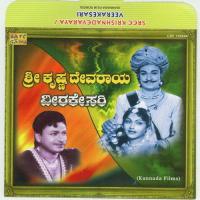 Krishnana Hesare Sulamangalam Rajalakshmi Song Download Mp3