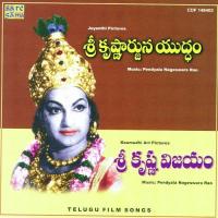 Pillanagrovi Pilupu Ghantasala,P. Susheela Song Download Mp3