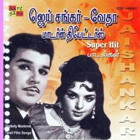 Kadhal Pennae T. M. Sounderarajan,P. Susheela Song Download Mp3