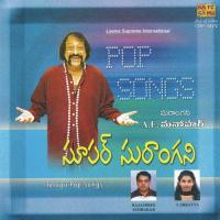 Super Surangani - A.E. Manoharan songs mp3