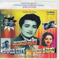 Idhu Thayiya Kanasu S.P. Balasubrahmanyam,P. Susheela Song Download Mp3