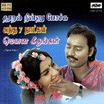 Swara Raga P. Jayachandran,Vani Jairam Song Download Mp3