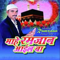 Khuda Ke Ibadat Ka La Mahe Ramjan Me Abdul Hakim Song Download Mp3