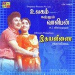 Aanandam T. M. Sounderarajan,S. Janaki Song Download Mp3
