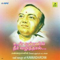 Un Kannil Neer Vazhindhal T. M. Soundara Rajan Song Download Mp3