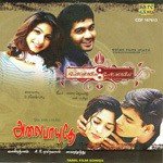 Mudhal Naal K. K. Mahalakshmi,Shalini Song Download Mp3