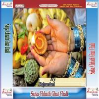 Saiya Chhath Ghat Chali songs mp3