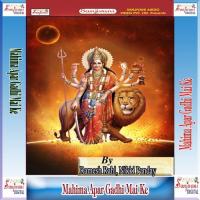 Mahima Apar Gadhi Mai Ke songs mp3