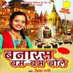 Banaras Bam Bam Bole songs mp3