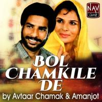 Tere Dil De Tukde Nu Amanjot,Avtaar Chamak Song Download Mp3