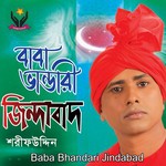 Babar Khatay Amar Namti Sharif Uddin Song Download Mp3