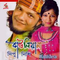 Amar Shem Dipu Song Download Mp3