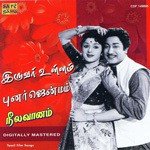 Nadhi Engae Pogiradhu T. M. Sounderarajan,P. Susheela Song Download Mp3
