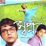 O Aakash Sona Sona Babul Supriyo,Shaan,Rima Mukherjee Song Download Mp3