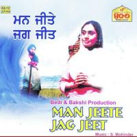 Man Jeete Jag Jeet songs mp3