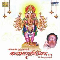 Kaaval Tharuvai Ganapathiye T.M. Sounderrajan Song Download Mp3