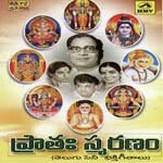 Prathahkaale Ghantasala Song Download Mp3