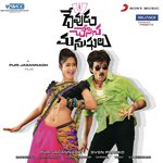 Disturb Chethannade Suchitra Song Download Mp3