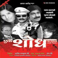 Ye Ga Ye Ga Rani Mahesh Heermeth Song Download Mp3