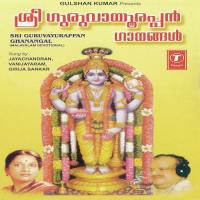 Sri Guruvyurappan Ghanangal songs mp3