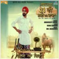 21 Vi Sadi Vs Dada Amardeep Singh Song Download Mp3