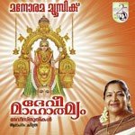 Kalibhagavathiyae (Chettikulankara) K. S. Chithra Song Download Mp3