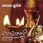 Namanjali songs mp3