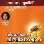 Gayiye Ganapathi K. S. Chithra Song Download Mp3