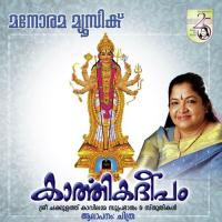 Sree Chakkulathu Suprabhatham K. S. Chithra Song Download Mp3