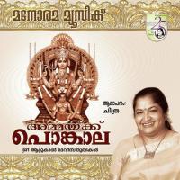 Ammaykku Ponkala songs mp3