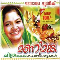 Mathilengum (Chitra) K. S. Chithra Song Download Mp3