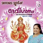 Vinnilum Mannilum K. S. Chithra Song Download Mp3