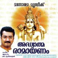 Adhyatma Ramayanam songs mp3