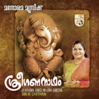 Sree Gananatham songs mp3