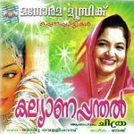 Kalayana Panthal songs mp3