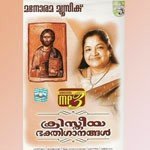 Vinnu Thurannu K. S. Chithra Song Download Mp3