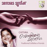 Omanathinkalkidavo songs mp3