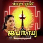 Japasandhya (Popular Namajapams) songs mp3