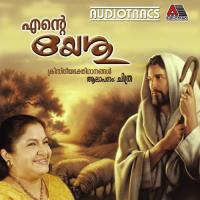 Ente Yesu songs mp3