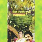 Thiruvonappulari songs mp3