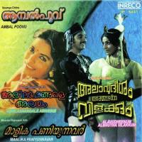 Yetho Smrithan K.J. Yesudas Song Download Mp3