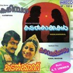 Karimpana-Kadalkattu-Kadalkakkakal-Kaval Maadam songs mp3