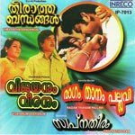 Theeratha Bandangal-Ragam Thanam Pallavi-Vijayanum Veeranum-Swapnatheeram songs mp3