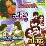 Paau - Lisa - Lajjavathi - Shakthi songs mp3