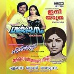 Sindhoora Varnathil S. Janaki Song Download Mp3