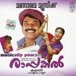 Pogathe Afsal Song Download Mp3