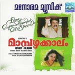 Mampazhakkalam M. G. Sreekumar Song Download Mp3