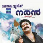 Thumbikkinnaram (Unplugged) Unplugged Song Download Mp3