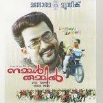 Nammal Thammil songs mp3