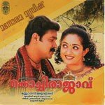 Kochi Raajavu songs mp3